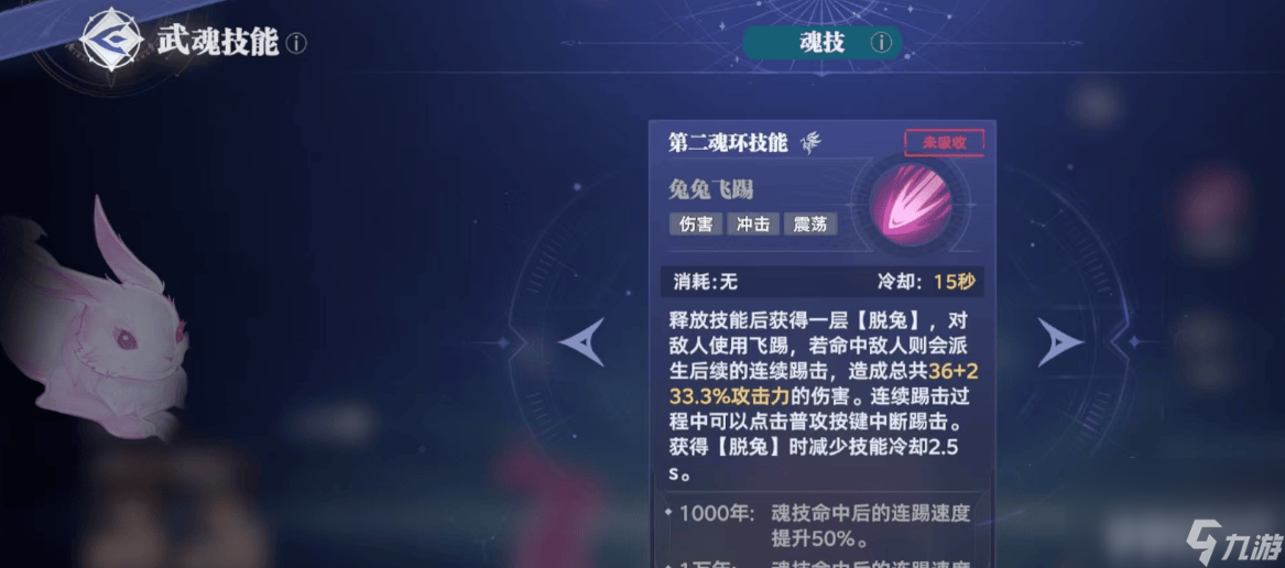 斗罗大陆猎魂世界敏攻系武魂有什么 辅助系武魂解析
