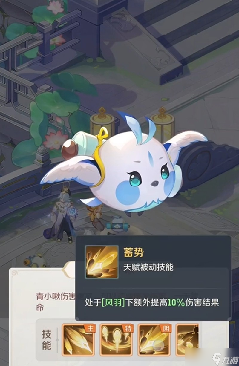 靈獸大冒險(xiǎn)初始靈獸怎么選 黃小啾青小啾選擇攻略
