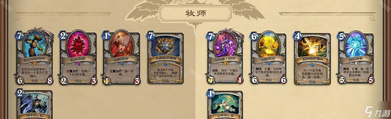 炉石传说中迷失迅猛龙如何获得？获得迷失迅猛龙的条件是什么？