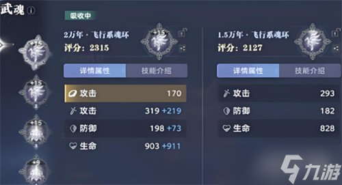 斗罗大陆猎魂世界武魂转移玩法怎么玩 武魂转移玩法介绍一览