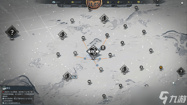 卡牌跑商游戏《雪原余烬》在Steam正式发售