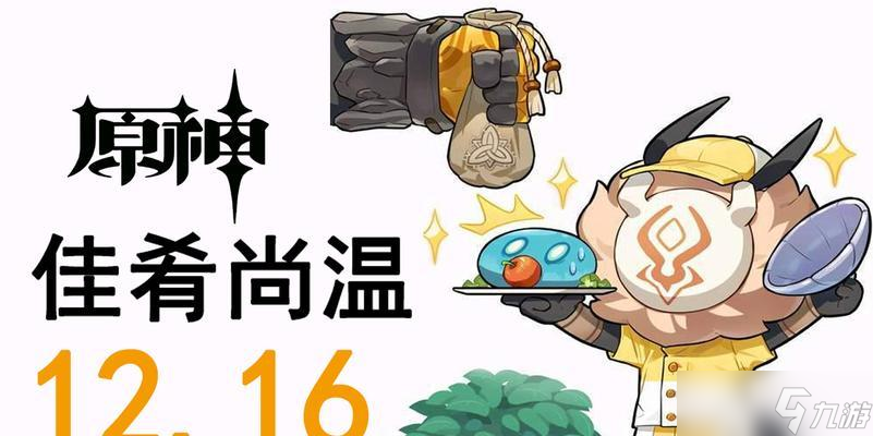 《原神手游猎鹿急送任务攻略》（猎鹿急送任务攻略）