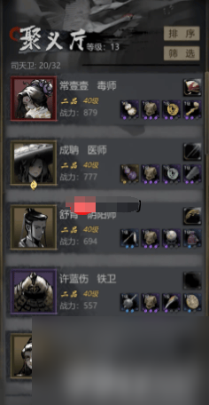 神探诡事录医师怎么玩 秘籍玩法攻略