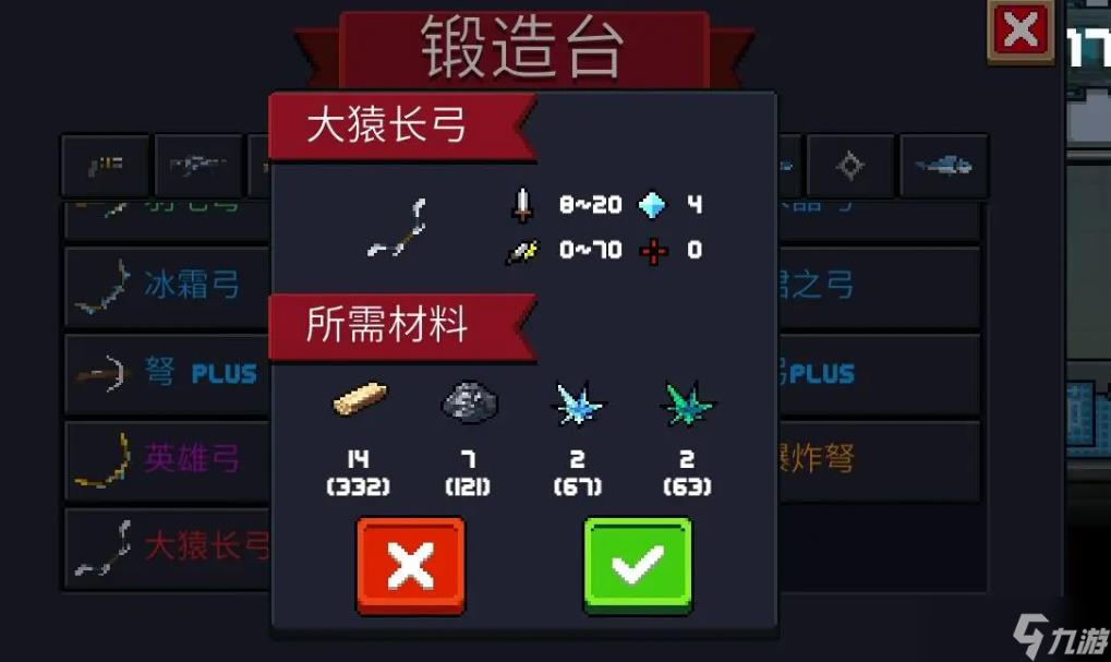 元气骑士大猿长弓有什么用