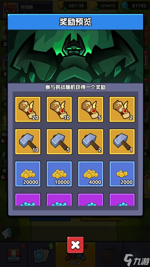王者对决世界Boss玩法大揭秘