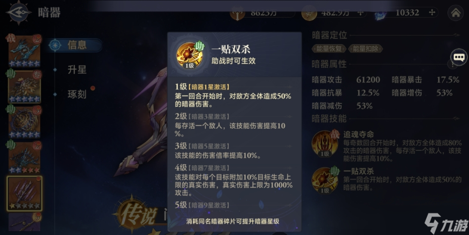 斗罗大陆逆转时空阎王帖强度怎么样