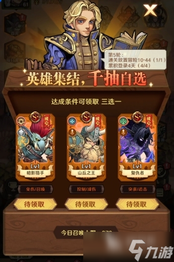 远征传说攻略分享 远征传说新手开局指南