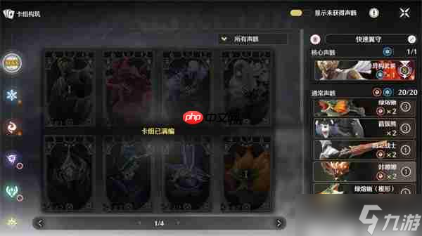 鸣潮2.4荣耀之丘制霸指南：双流派卡组构筑全解析