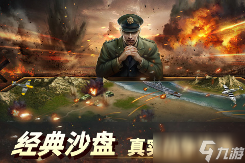 有没有世界征服者手游 2025最新世界征服者手游推荐