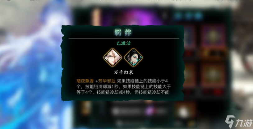 影之刃3神医心法装备什么技能