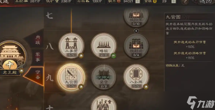 三国志战略版迁城注意什么