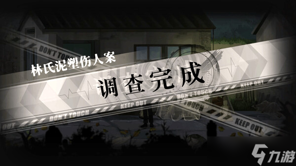 《春泥 Demo》于7月10日在Steam正式发售