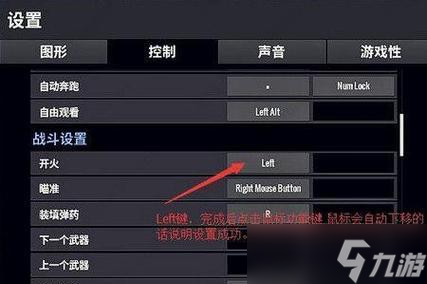 刀塔游戏中鼠标按键自定义设置方法是什么 设置后怎么操作 