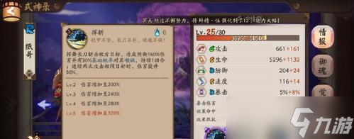岁暮天寒皮肤在阴阳师中如何获得？