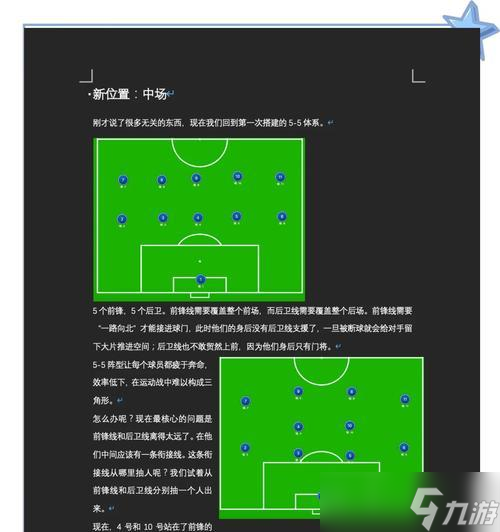 部落沖突尖刺足球測試的玩法介紹？