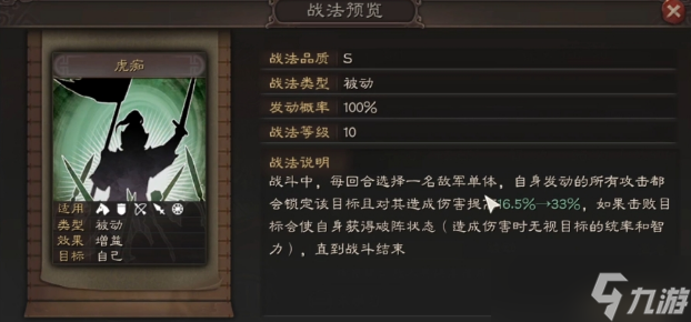 三国志战略版许诸带什么战法