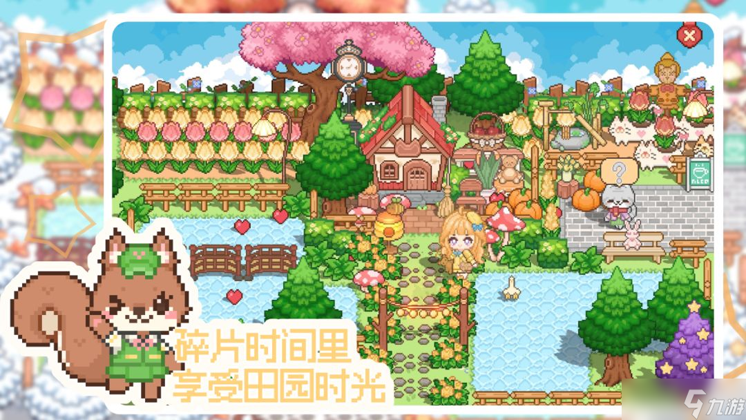我的可爱村村民喜好食物