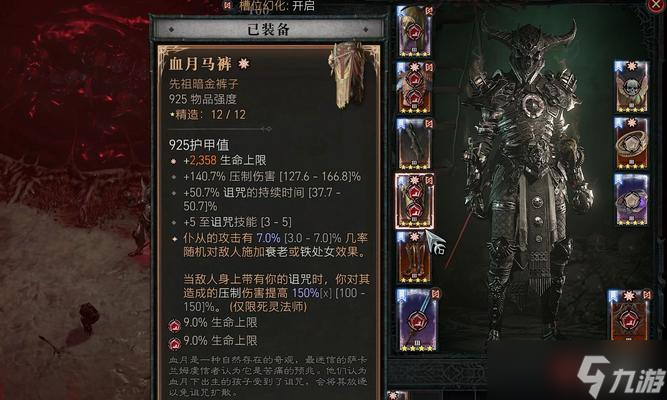 《暗黑破坏神3》死灵法师新套装效果分析（重新定义死灵法师的力量-暗黑破坏神3）