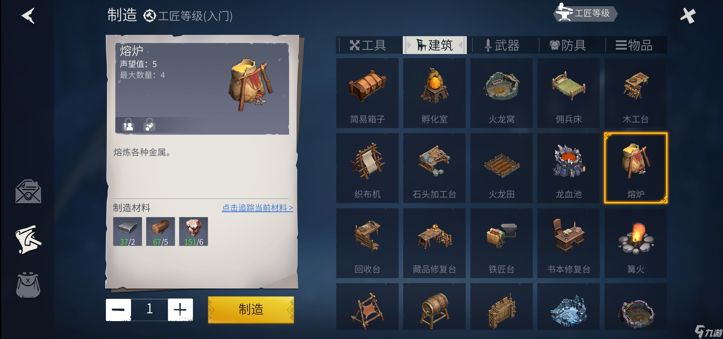 冰原守卫者的熔炉怎么做