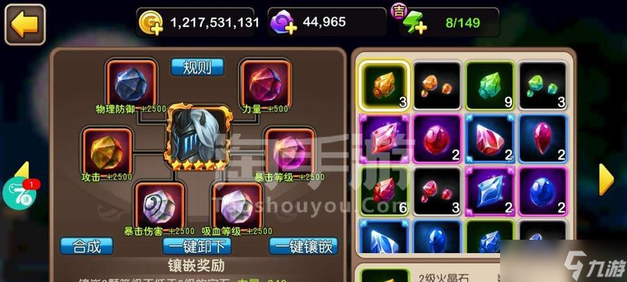 《我叫MT2》游戏宝石分配指南（优化英雄战力的关键策略）