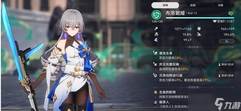 崩坏星穹铁道布洛妮娅强度怎么样