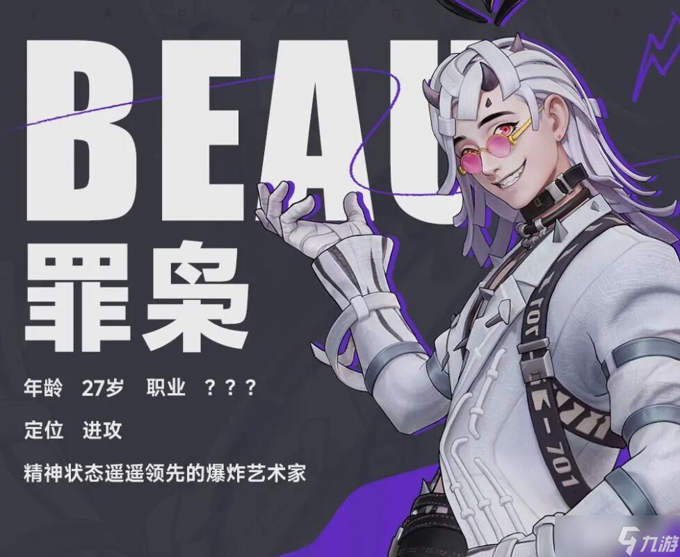 《远光84》罪枭天赋加点