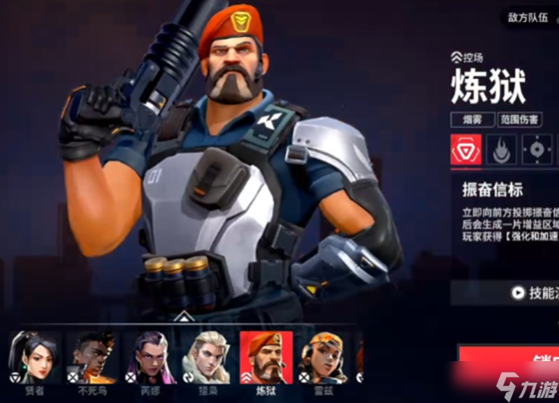 无畏契约手游英雄有哪些 源能行动强力角色解析