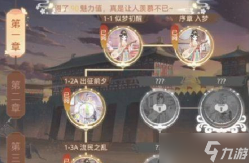 盛世芳华风华绝代双人组队考题答案全解析