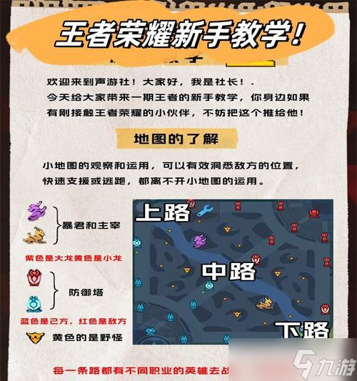 王者荣耀世外地图通关技巧是什么？如何顺利通过？