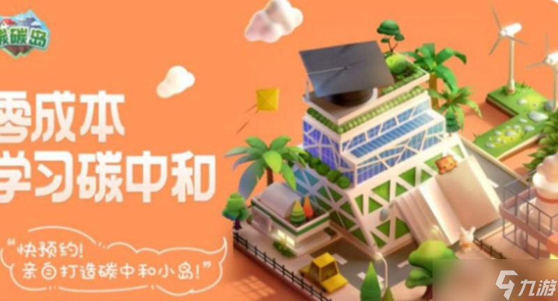 <a id='link_pop' class='keyword-tag' href='https://www.9game.cn/tantandao/'>碳碳岛</a>经验值怎么获取 碳碳岛玩家经验获得方法