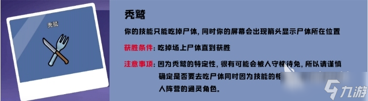 鹅鸭杀角色大全一览 鹅鸭杀全阵营角色介绍