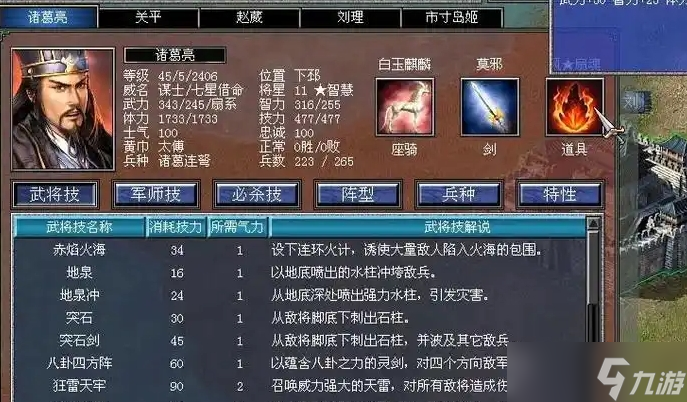 三国群英传7最好兵器是什么