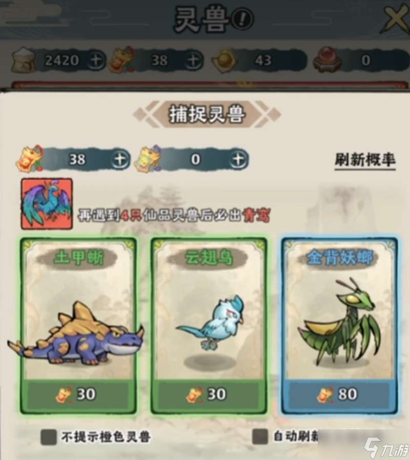 神器传说狩猎玩法怎么玩 神器传说怪物狩猎详细攻略
