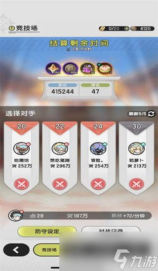 杖剑传说如何资源循环