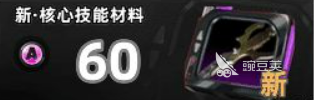 绝区零浮波柚叶培养材料介绍 绝区零浮波柚叶培养材料是什么