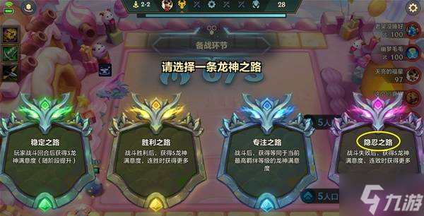 《金铲铲之战》S7六龙泰拉阵容攻略