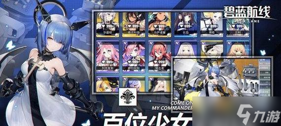 碧蓝航线舰娘升级攻略 舰娘升级攻略详解 