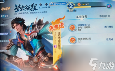 王者九品是什么意思 王者荣耀在野九品是什么段位哪个强
