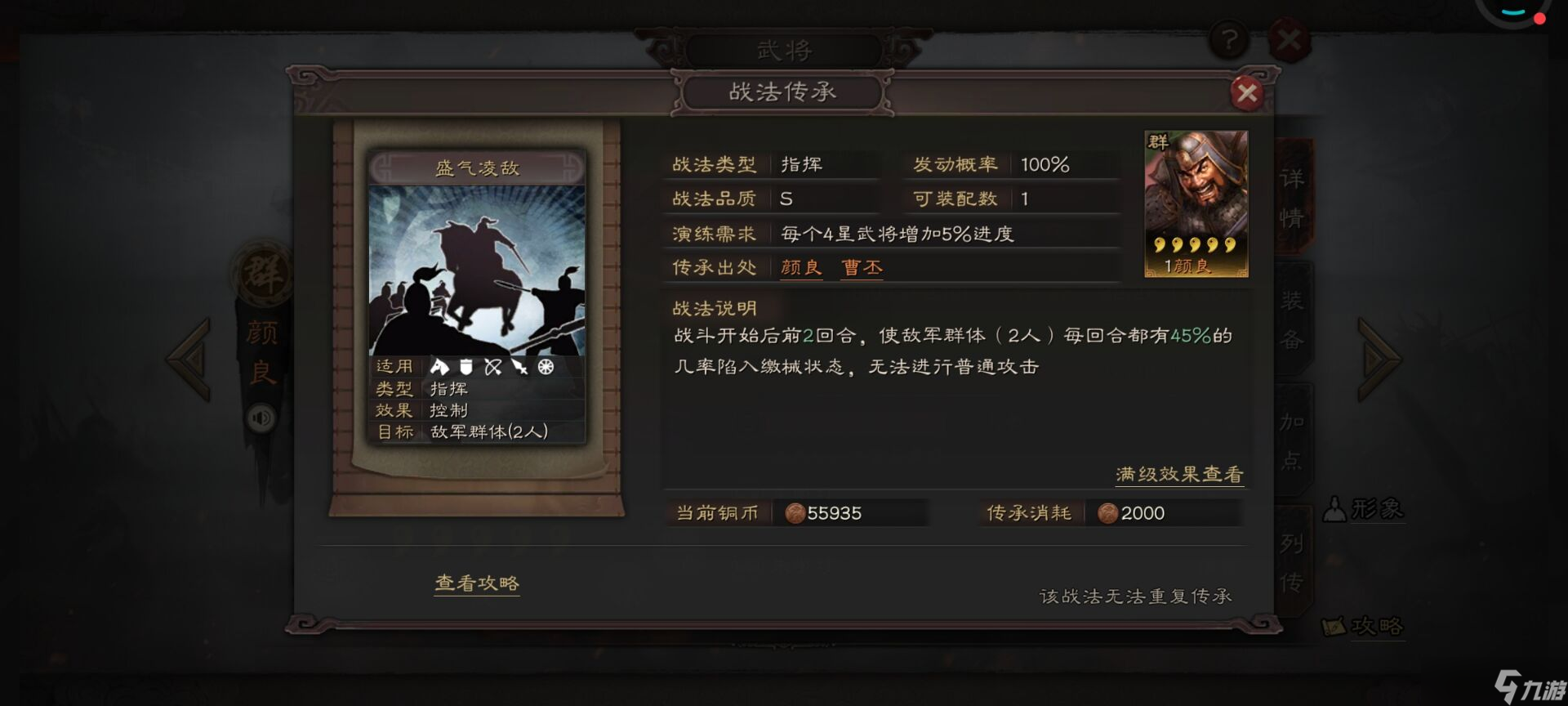 三国志战略版平民颜良怎么搭配