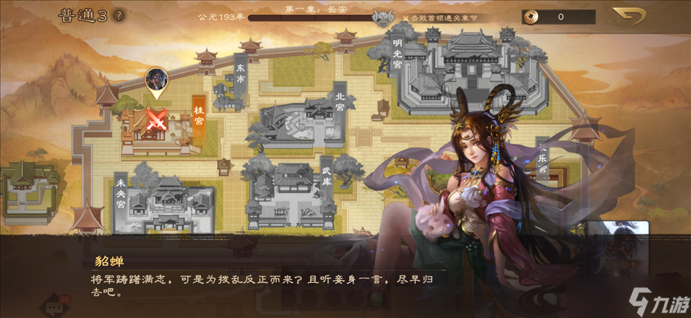 7月12日《三国杀OL》夏日盛典正式开启，魔吕布、魔貂蝉携手登场