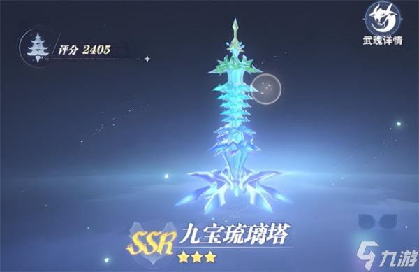 斗罗大陆猎魂世界辅助武魂选择攻略