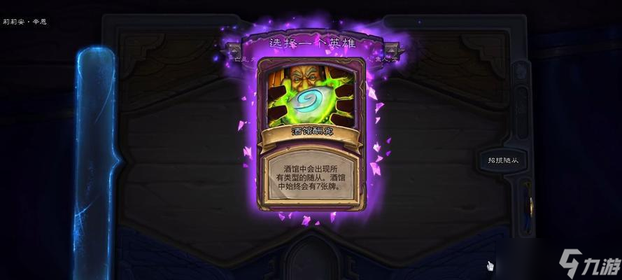 莉莉安辛恩调酒师获取途径是什么？如何在炉石传说中得到她？