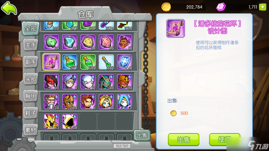 战鼓之魂战鼓之魂锻造攻略小手册