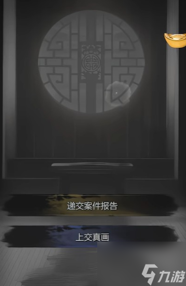 《神探诡事录》秘籍玩法介绍