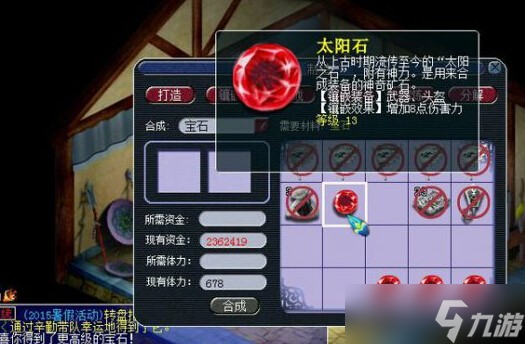 梦幻西游6级太阳石加什么伤害