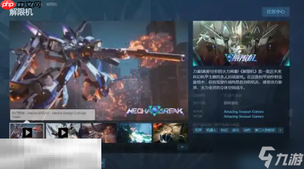 解限机steam叫什么 解限机steam名称介绍
