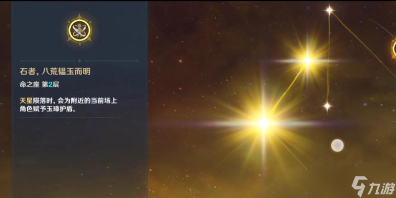 原神钟离盾斩流玩法攻略