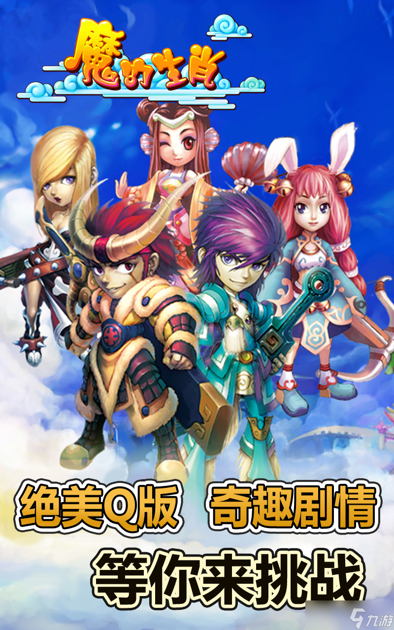 魔幻生肖商店购买攻略：解锁你的最强装备