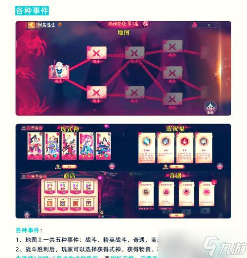阴阳师绑架孩子怎么办？应对策略是什么？