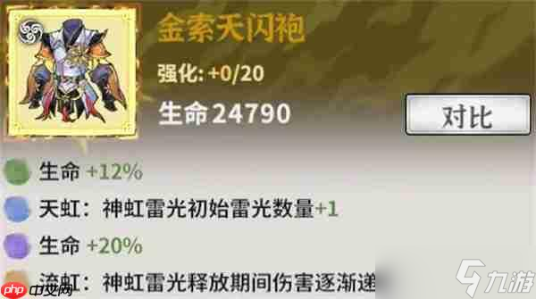 御劍封魔雷修玩法攻略介紹說明